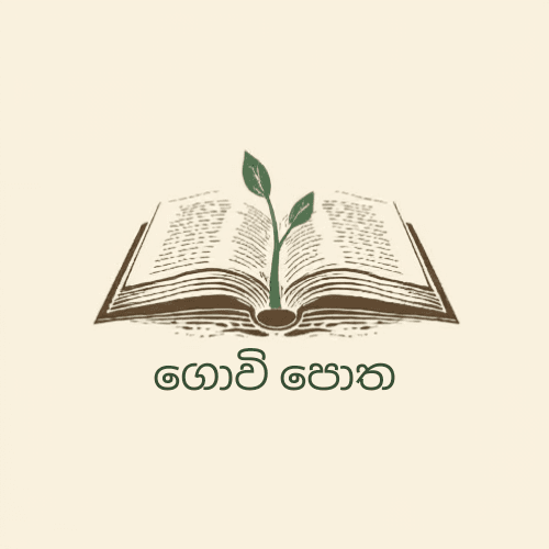 Govi-Potha ERP System