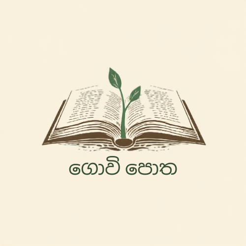 Govi-Potha ERP System